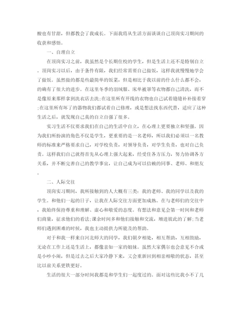 精编之个人生活总结参考范文通用篇.docx