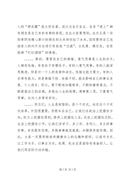 在净化政治生态专项警示教育大会上的讲稿 (2).docx