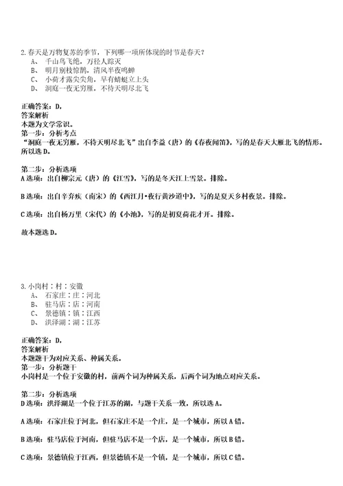 2022年11月广西玉林市玉州区赴南宁招考急需紧缺人才02034黑钻押题版试题柒3套带答案详解