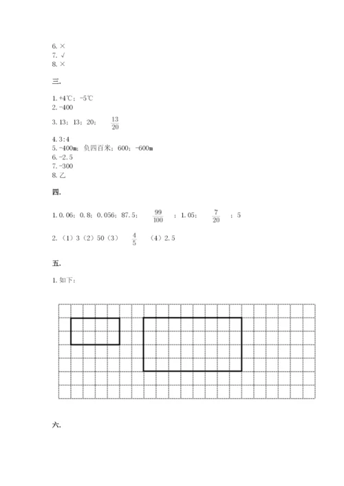 辽宁省【小升初】2023年小升初数学试卷及答案【精品】.docx