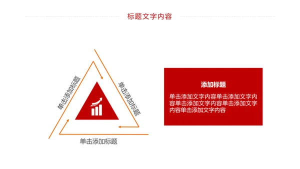 消防安全教育公益宣传主题班会动态PPT模板
