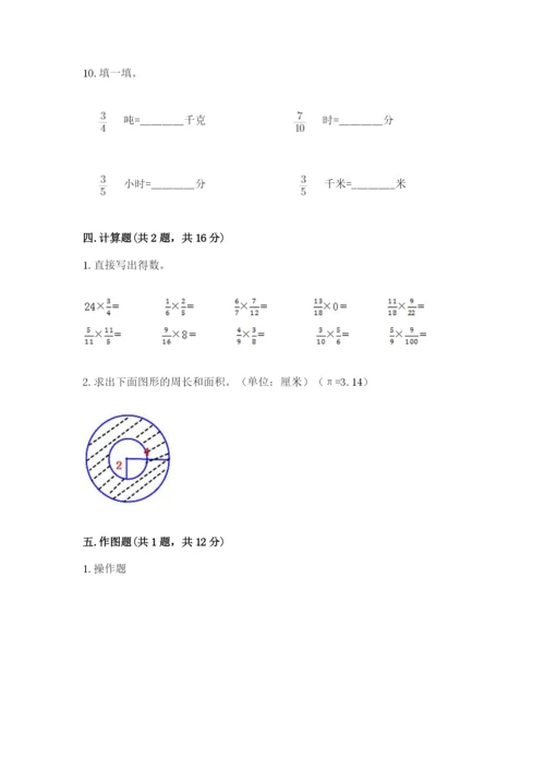 2022六年级上册数学期末测试卷含完整答案【全优】.docx