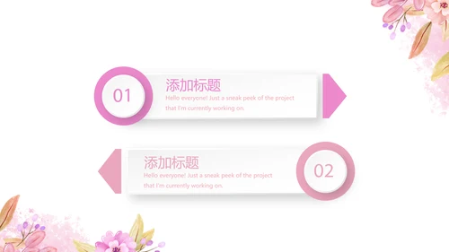 粉色小清新唯美美容护肤宣传动态PPT