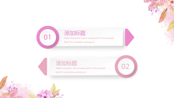 粉色小清新唯美美容护肤宣传动态PPT