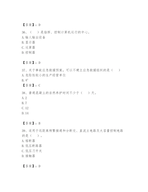 资料员之资料员基础知识题库（全国通用）.docx