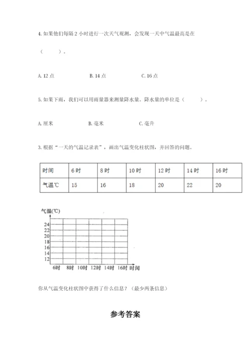 教科版小学三年级上册科学期末测试卷1套.docx