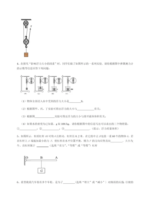 强化训练四川师范大学附属第一实验中学物理八年级下册期末考试专题测评A卷（详解版）.docx