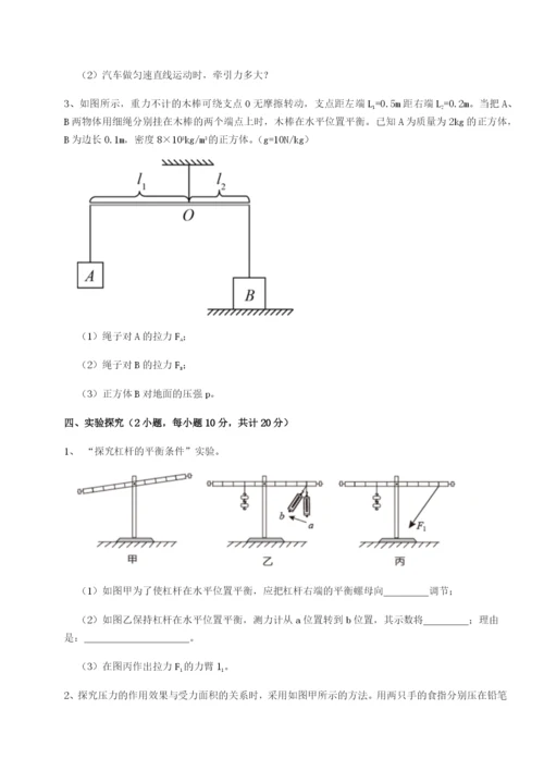 强化训练云南昆明实验中学物理八年级下册期末考试单元测试试题（解析版）.docx
