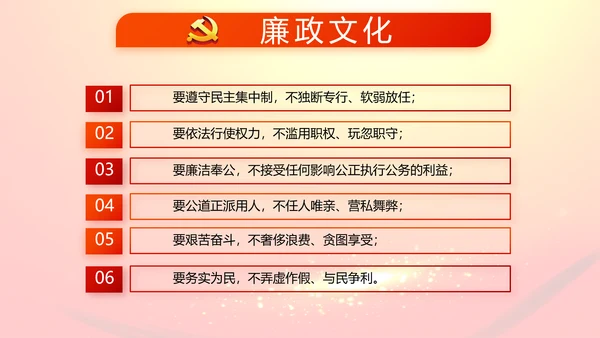 红色党支部党员大会换届选举工作总结动态PPT