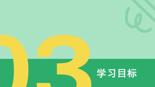 【大单元教学】2.3精品课件：声的利用（40页，内嵌多个视频）