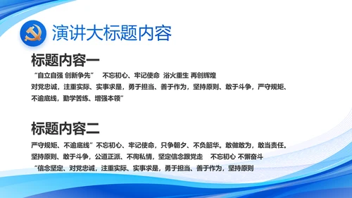 蓝色大气党建党支部工作汇报PPT党课