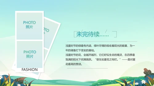 致青春毕业季青春毕业纪念册PPT