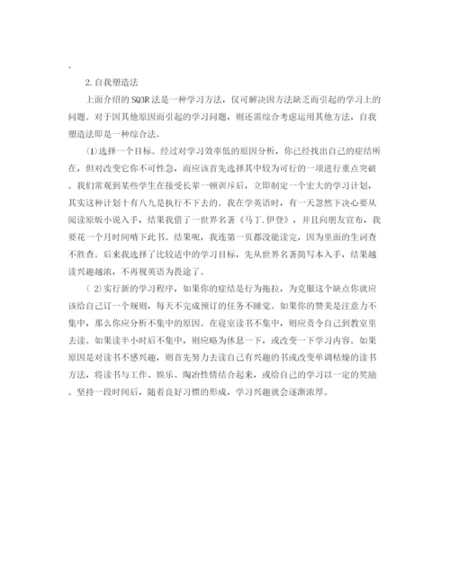 精编之大学个人学习规划范文.docx