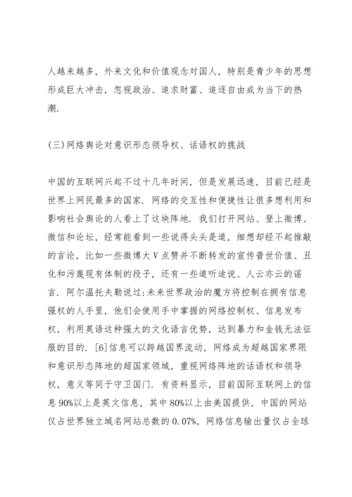 意识形态工作方面的不足.docx