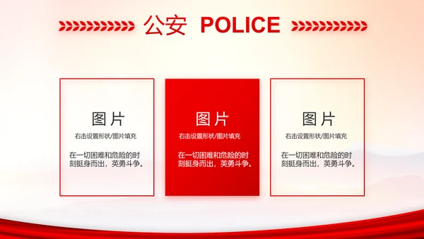 忠诚铸警魂护航新征程公安警察动态PPT模板