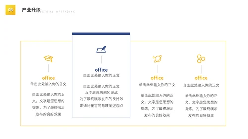 电力高压电铁塔能源工业工作汇报通用PPT模板