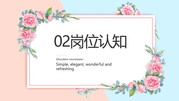 大学生个人简历面试自我介绍岗位竞聘演讲PPT