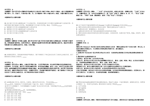 2022年01月2022年广东广州市番禺区财政局招考聘用编外工作人员10人冲刺卷含答案附详解第二十五期