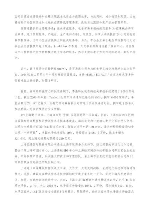 试论物流公共信息平台发展前景研究.docx