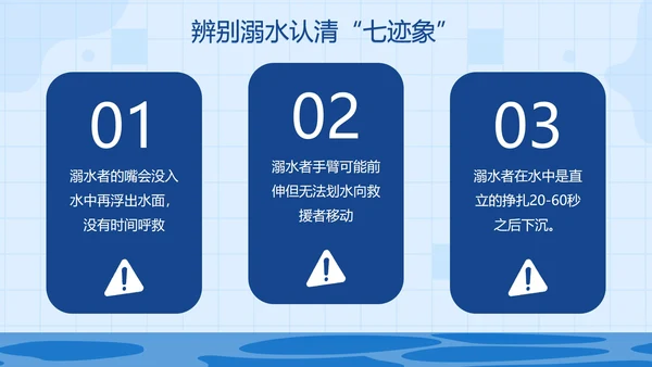 卡通插画夏日防溺水主题教育PPT模板
