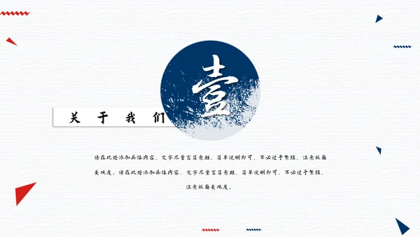 中国山水画招贤纳士通用PPT模板