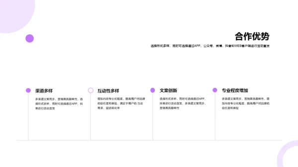 多色简约创意互联网通讯市场营销PPT案例