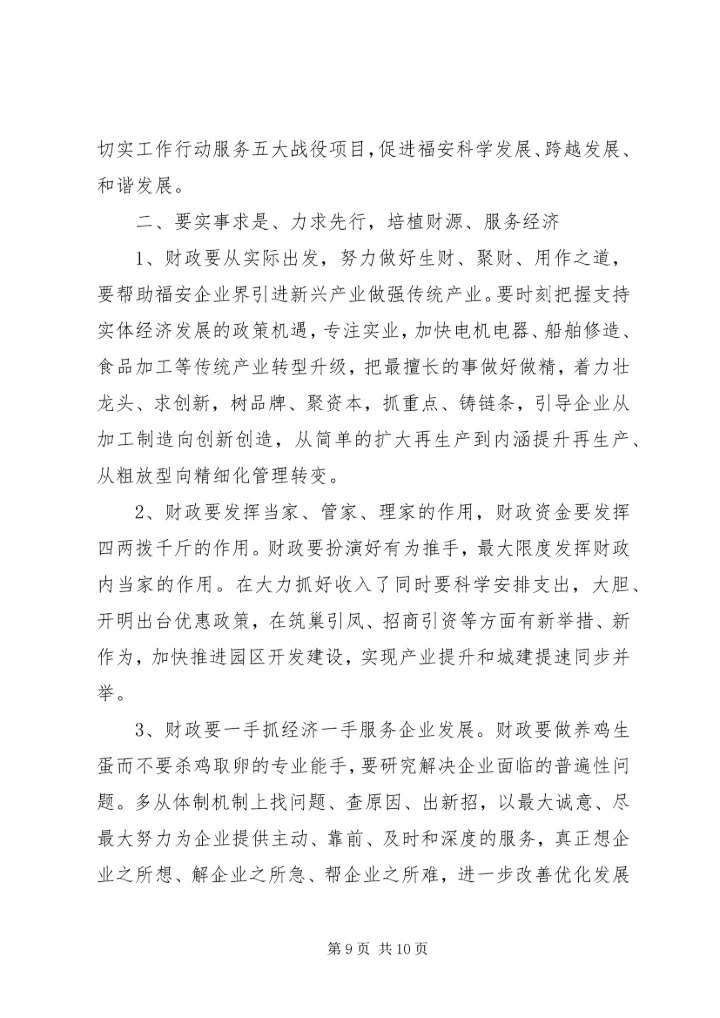 解放思想大讨论心得体会3篇.docx