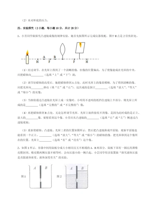 滚动提升练习云南昆明实验中学物理八年级下册期末考试章节练习练习题（含答案详解）.docx
