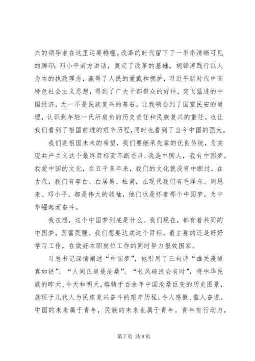 学习十九大报告心得体会精选.docx