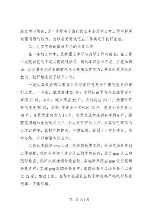 行政审批大厅个人年终总结.docx