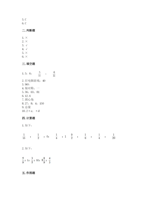 2022六年级上册数学期末考试试卷及完整答案【典优】.docx