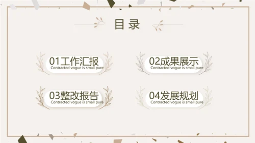 创意石块风格室内设计方案汇报PPT