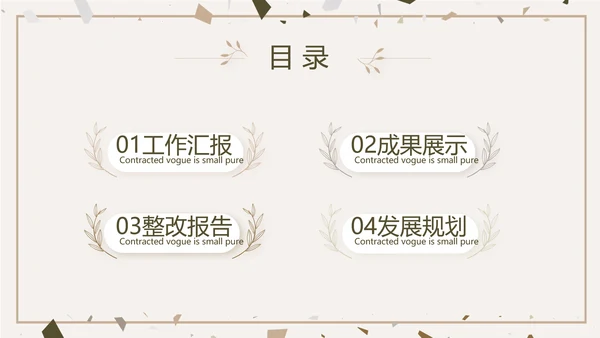 创意石块风格室内设计方案汇报PPT