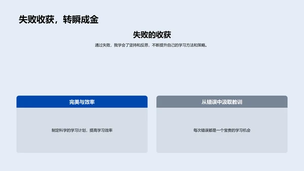 数学学习心得报告