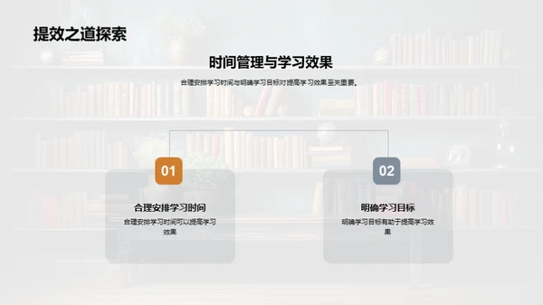 五年级学习引导