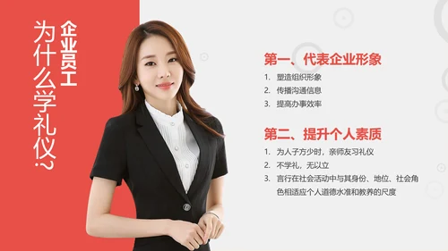 商务礼仪培训管理PPT模板