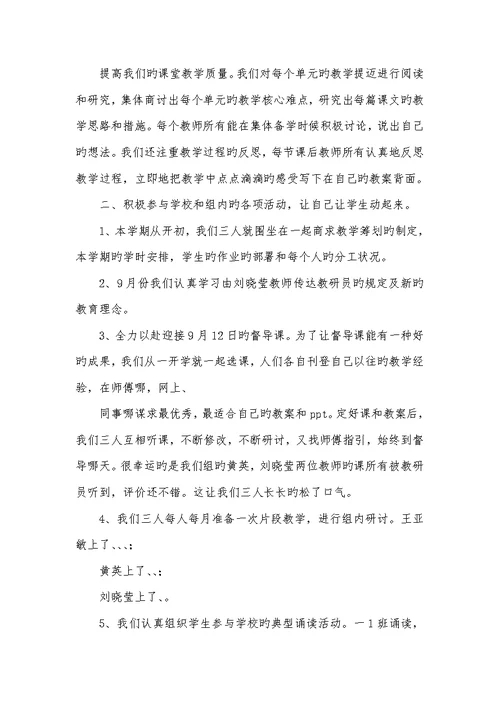 2022年新一年级语文下册教案