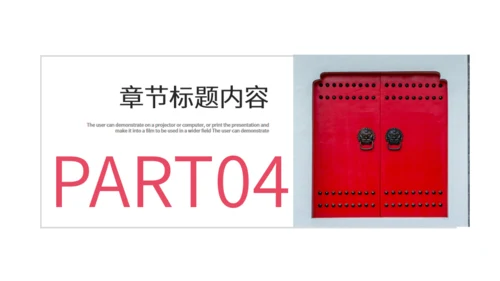 个人简历中式院门通用PPT模板