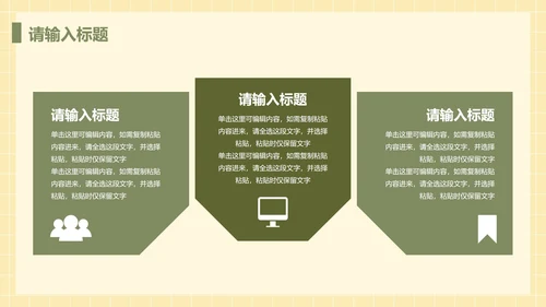 卡通插画教师大学教育说课PPT模板