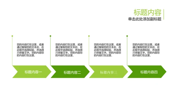 开场视频片头小苗生长发芽开花ppt模板