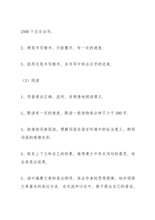 部编版五年级下册语文教学计划.docx