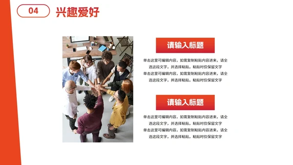 简约高级商务个人简历PPT模板