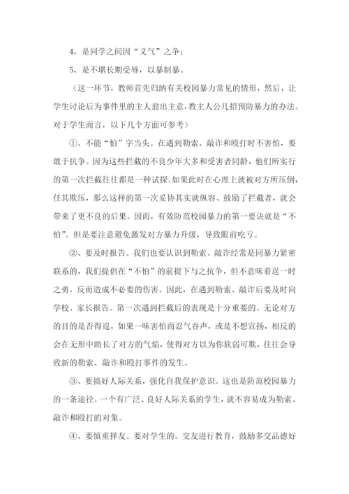 幼儿园防欺凌工作方案.docx