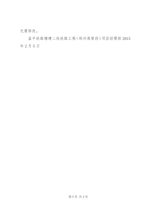 【触电事故应急演练记录】触电应急预案演练记录.docx