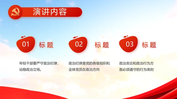 少先队先锋队实践活动动态PPT