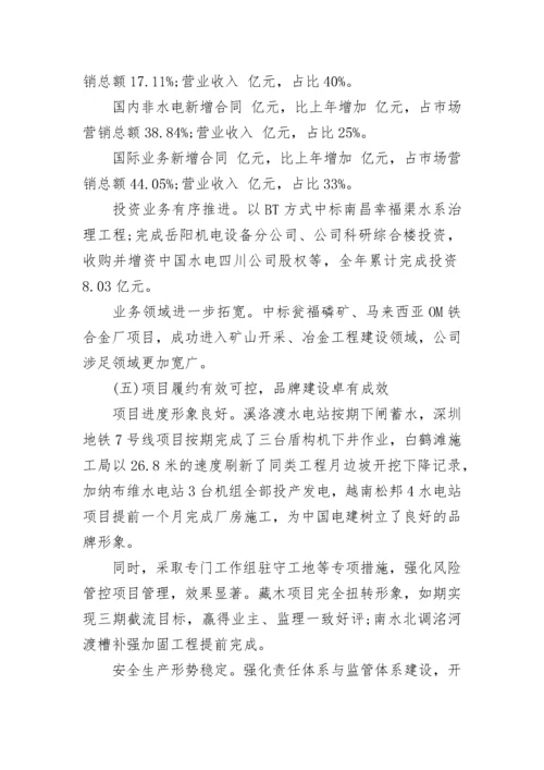 公司总经理年终总结报告与工作计划.docx