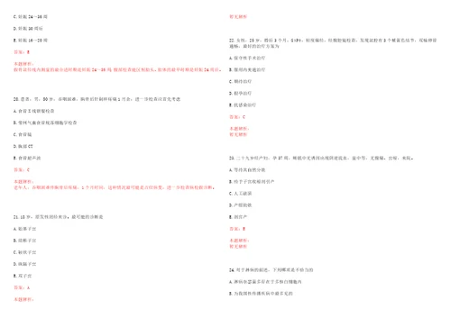 2022年08月南京市下关医院公开招聘医学专业技术人才历年高频考点试题含答案解析