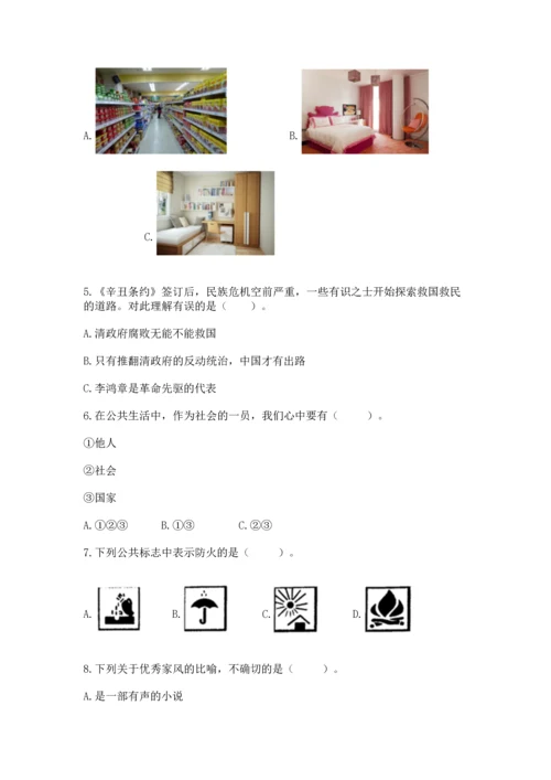 五年级下册道德与法治期末测试卷标准卷.docx