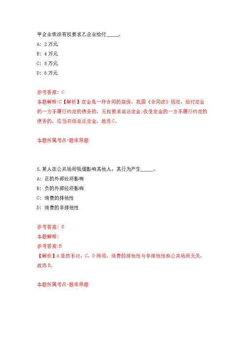 陕西铜川市人才交流服务中心市本级第一批见习生公开招聘41人模拟卷-9