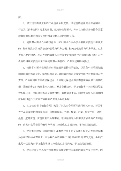 供应链融资担保协议.docx